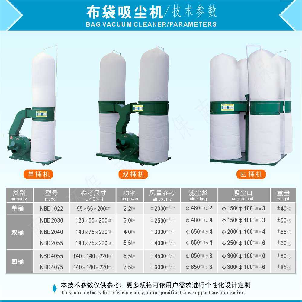 4桶布袋过滤集尘器 木工机械五金家具木工机床机台除尘吸尘设备