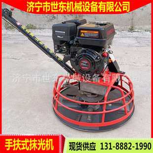 世东混凝土汽油抹子 隆鑫196cc汽油混凝土抹光机 600型汽油收光机