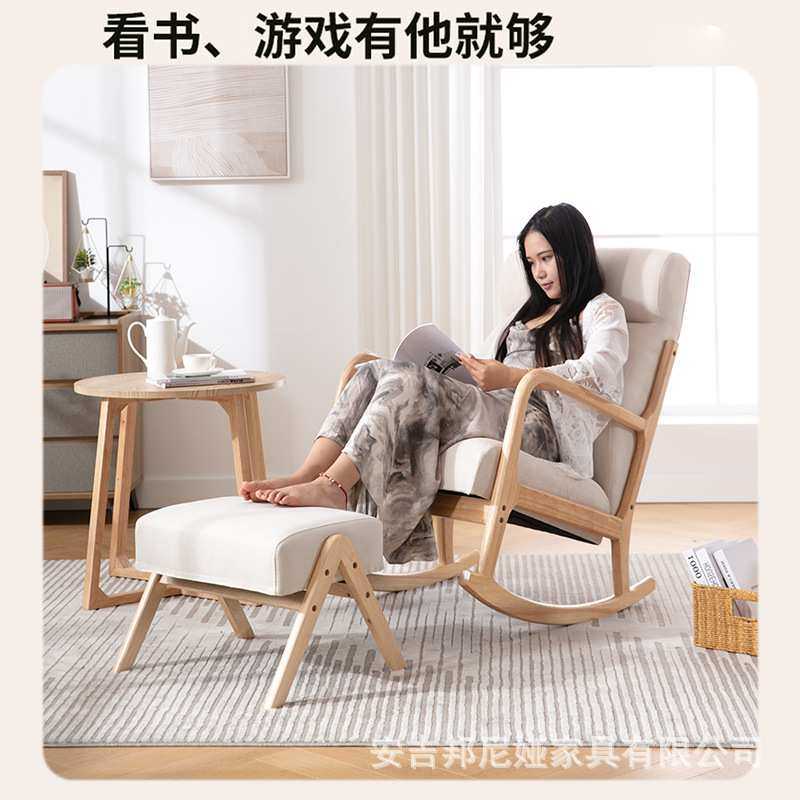 小户型网红阳台家用椅子休闲单人懒人沙发客厅大人躺椅实木摇摇椅