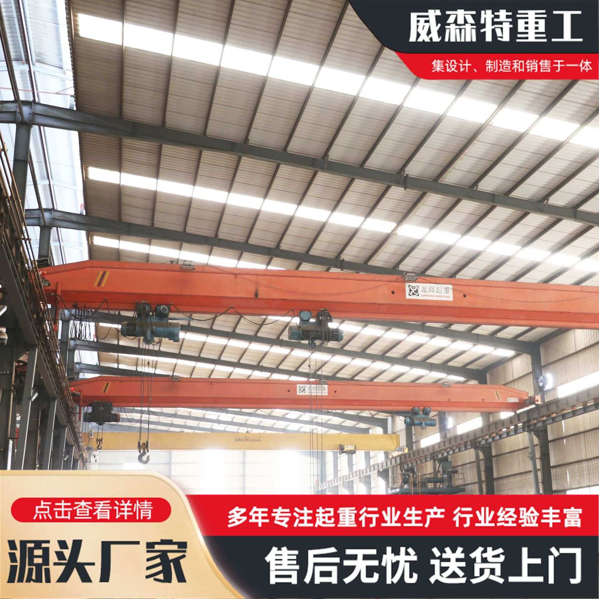 10吨单梁行车车间电动葫芦智能遥控单梁桥式起重机工业用单梁航吊