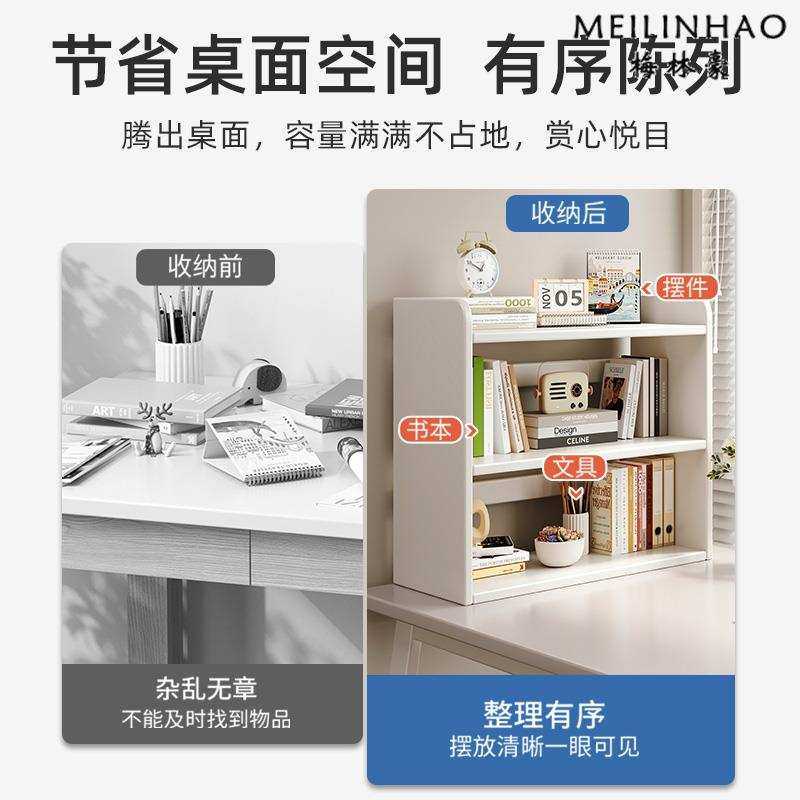 书架桌面置物架家用书桌收纳办公室工位小架子桌上多层转角小书柜