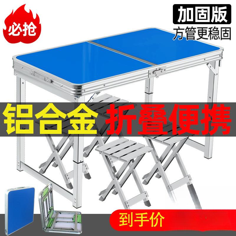 折叠桌子摆摊夜市地推展业开工可折叠便携式露营野餐户外折叠驰兆