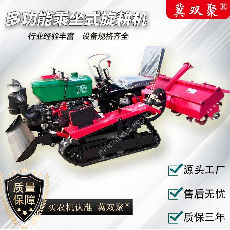 农用履带旋耕机小型柴油微耕机旱地水田两用耕田乘坐式果园管理机