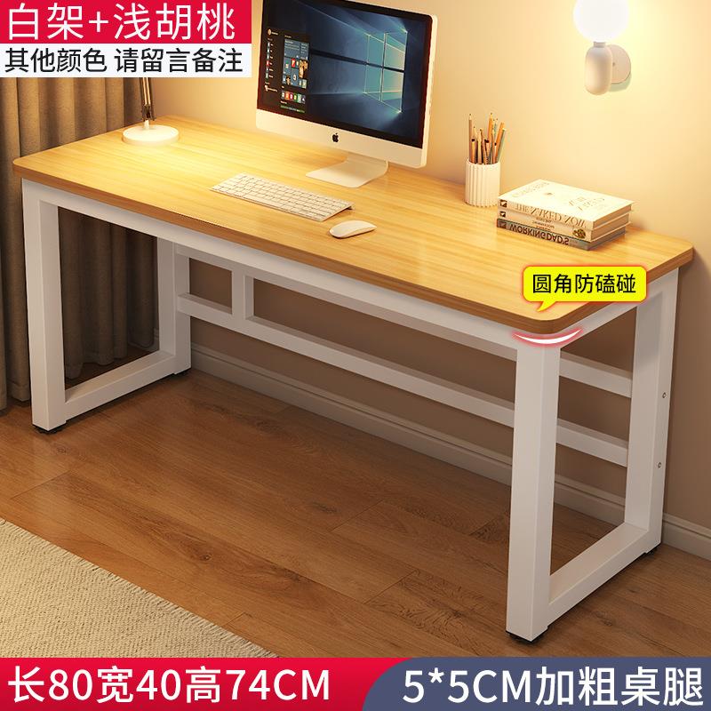 办公桌长条桌工作台长方形双层实木桌子书桌电脑桌家用卧室学习桌