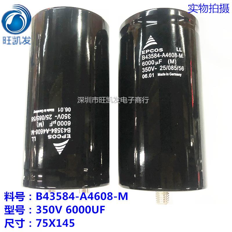 350V6000UF 75*145 B43584-A4608-M1 底部带螺丝