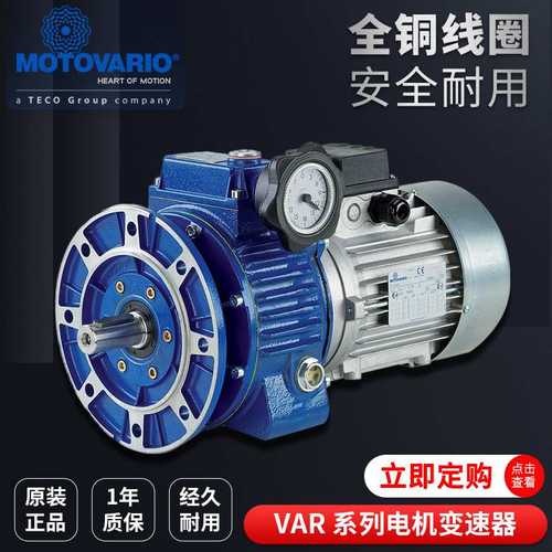 MOTOVARIO摩多利减速机 TXF系列减速器