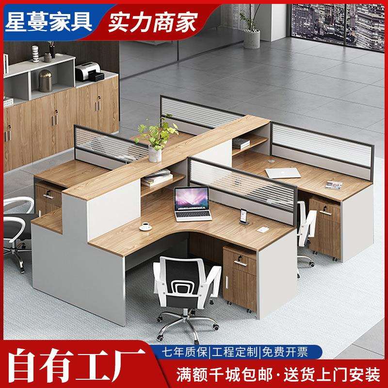简约现代4/6人位卡座办公室财务电脑桌子员工桌职员办公桌椅组合