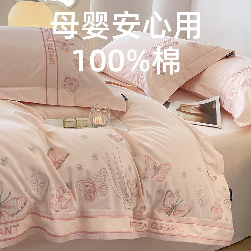 A类母婴级加厚纯棉磨毛四件套蝴蝶刺绣全棉被套少女心1.8床上用品