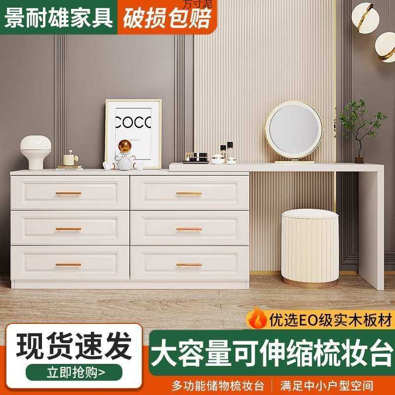实木梳妆台斗柜一体现代简约卧室化妆台书桌小户型可伸缩化妆桌椅,电子元器件市场,其它元器件,淘宝优惠券,粉丝福利购,淘宝优惠卷