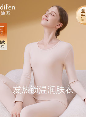 欧迪芬羽绒蛋白发热衣秋衣卫生裤套装美肤衣润肤恒温打底衫女修身