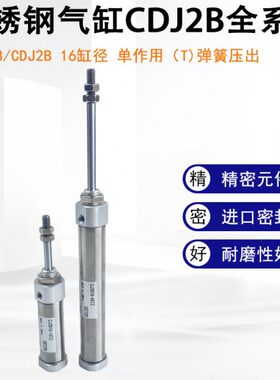 单作用气缸CJ2B/CDJ2B16-5/10T/15T/20T/25T/30T/35/40T/45T/50TZ