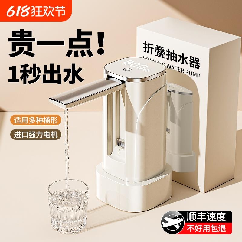 桶装水抽水器矿泉水桶纯净水饮水机全自动款电动取水器上水器