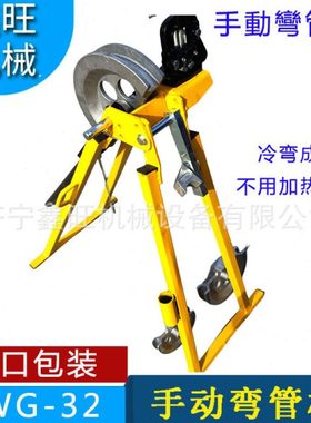 SWG-32手动弯管机弯曲冷弯成型TBW20-32英式屈喉机机械管子折弯机