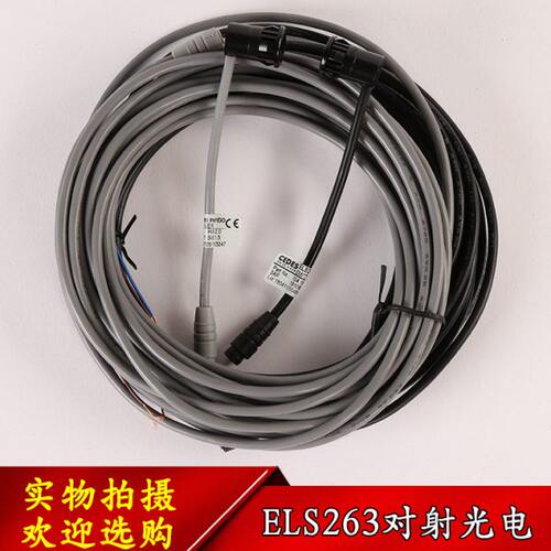 ELS 263 PNP NPN LO/DO扶梯对射光电开关 CEDES瑞电士传感器R=2m