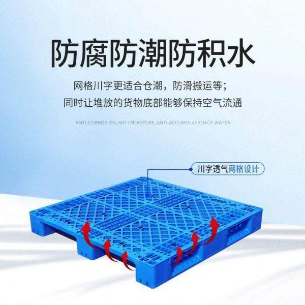 塑料网格川字托盘仓库垫板地台卡板工厂栈板仓库物流叉车板栈板垫,商业/办公家具,仓储货架,淘宝优惠券,粉丝福利购,淘宝优惠卷