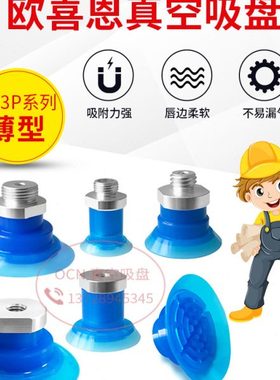 ZP3P-T20/T25PTSF-A12-B5 06气动真空吸盘ZP3P-T35/T50PTSF-AL14