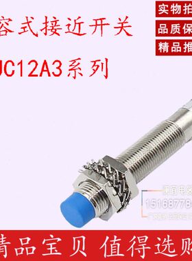 沪工自动化OMCH电容式接近开关LJC12A3-A-Z/BX/AX/BY/AY料位开关