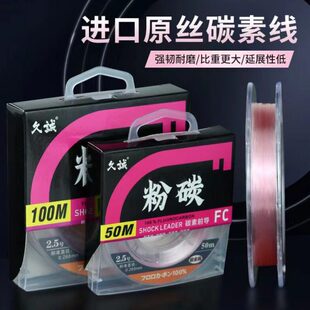 千陌路亚粉100米碳素鱼线路亚前导线罗飞子线软碳素线进口碳纤维