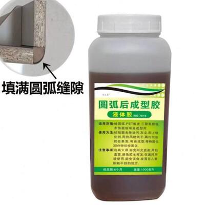 圆弧后成型胶定制家具圆弧门柜手工制作专用胶稳定抗变形填充无痕