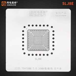 阿毛易修/SLJ8E植锡台/定位板/SLJ8E钢网/磁性植球平台