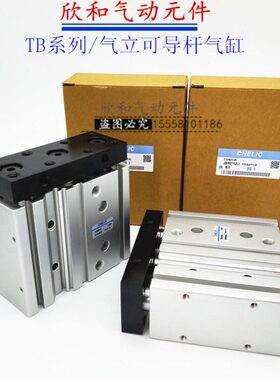 TB气立可导杆气缸TU/TB10*25 30 40 50 60 75 80 100 125 150