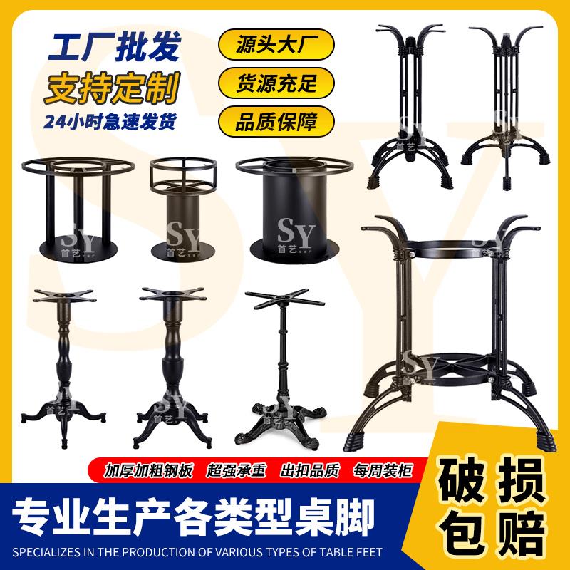 特重餐桌腿支架铁艺桌架餐厅餐台脚大理石桌脚桌架小吃店桌子底座