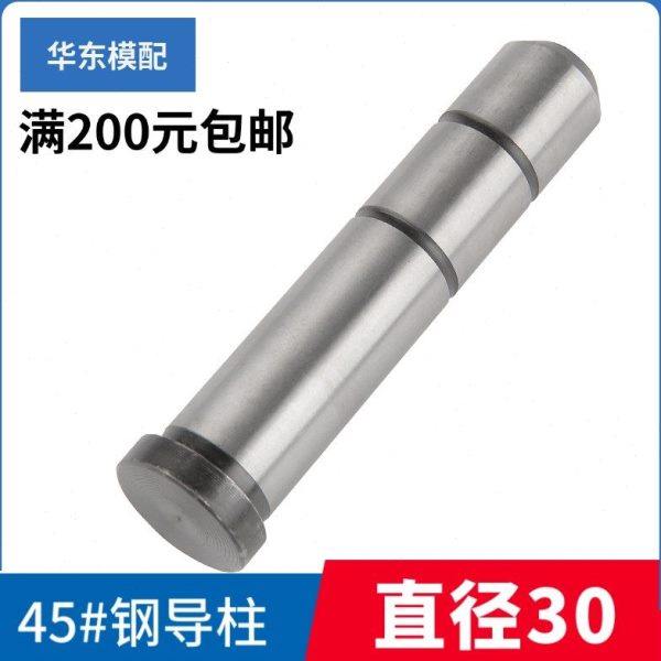 45#钢直导柱/塑模直身导柱/导柱导套/有肩导柱直径30长度100-500,五金/工具,其他机械五金,淘宝优惠券,粉丝福利购,淘宝优惠卷