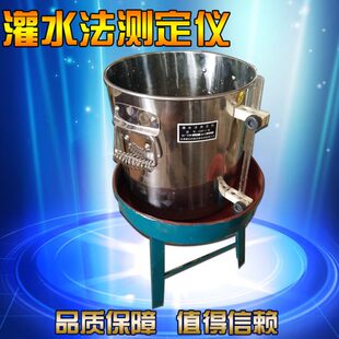 GSY-1灌水法试验仪 路基压实度试验仪 灌水法压实度测定仪