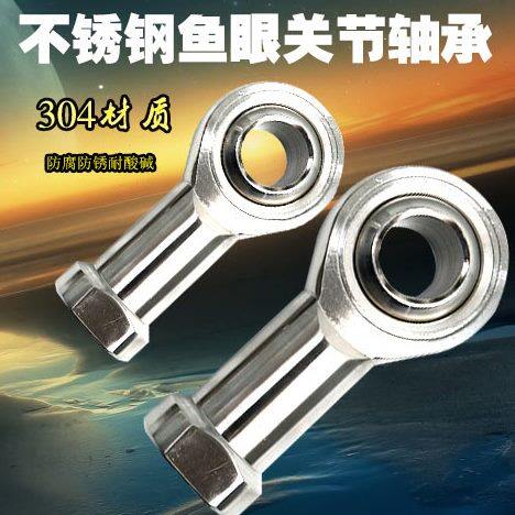 进口鱼眼杆端轴承 SL 4 5 6 8 10 12 14 16 18 20 22 25 28 30T/K