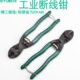 小型断线钳铁丝钳断线钳剪钢丝钳迷你断线钳鹰嘴钳剪线钳200MM