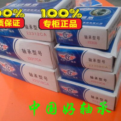 调心滚子轴承 22318CA 22319CA 22320CA 22322CA 22324CA 22326CA