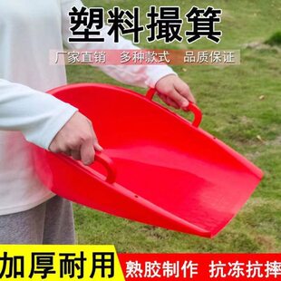 农用塑料撮箕加厚大号畚斗畚箕撮斗簸箕垃圾铲子扒斗晒谷铲掀工具