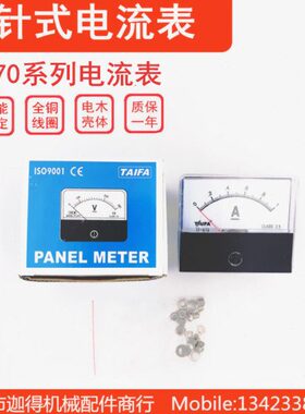 TF670直流电流表DC1A/5A/10A/30A/50A指针直流表SF-670DC1A电流表