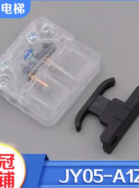 拉把电梯配件JY05-A1Z厅门层门副门锁触点K400门机锁开关适用蒂森