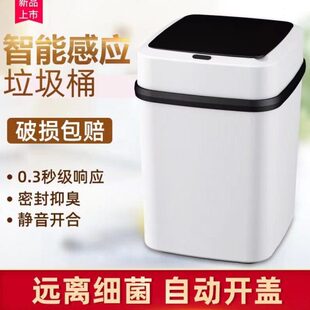 智能垃圾桶家用带盖感应式厕所客厅卫生间创意全自动电动开盖大号