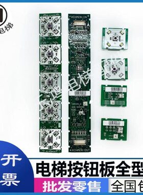3300/3600/5200电梯按钮板59324359/59324363/59324367/59324372/