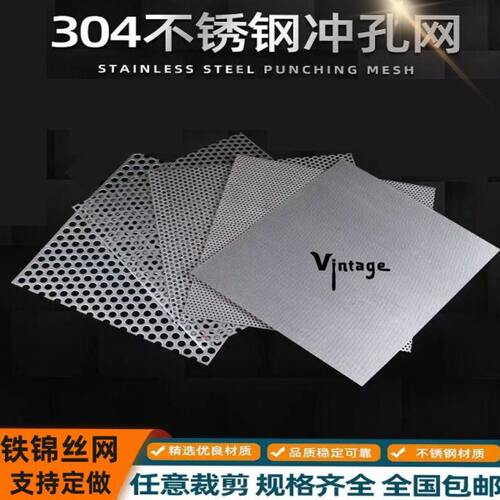 带孔筛网片网格板装饰洞洞板不锈钢304L冲孔网圆孔方孔六角孔网板