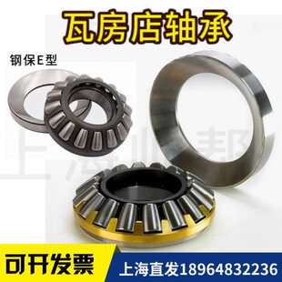 瓦房店 重型推力滚子轴承29418 29420 29422 29424 29426 29428 M
