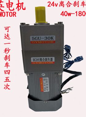 24v离合刹车齿轮减速电机40w60w90w120w140w180w单相220v三相380v