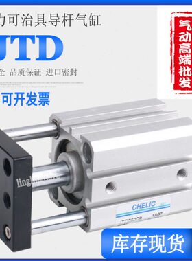 气立可导杆气缸JTD40*5*10*15*20*25*30*35*40*45*50*75*100-S TD