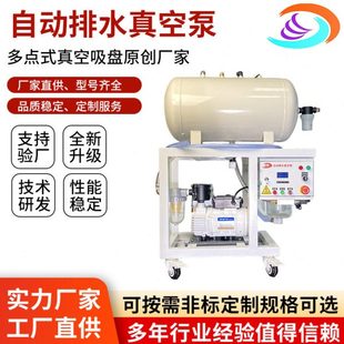 忠盛自动排水真空泵CNC多点式真空吸盘真空泵创新出品旋片真空泵