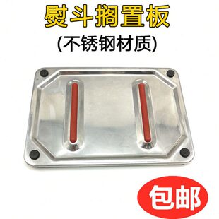 不锈钢熨斗放置板 隔热板吊瓶电熨斗蒸汽熨斗底座 垫板搁板耐高温