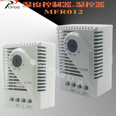 自产自销 湿温控器 MFR012机械式湿度控制器环境温度调节器恒湿器