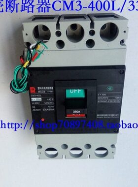 常熟塑壳断路器CM3-400L/3320 350A