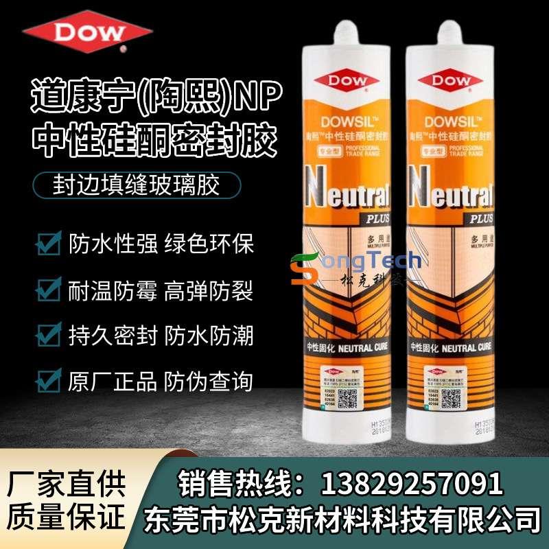 张家港中性厨卫防水防霉硅酮密封胶瓷白门窗耐候硅胶