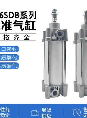 标准气缸C96SDB32/40/50/63-25/50/75Z/160C/175/200300/400/500C
