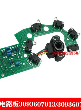林德手柄电路板3093607019加速器线路板适用T20APT20SP L14AP