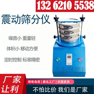 矿粉实验室标准分析筛小型电动振动筛实验室标准筛分机实验筛分仪