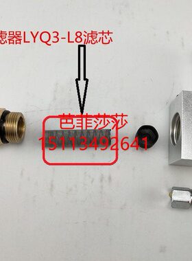现货供应油脂过滤器网式结构LYQ3型油脂滤油器滤芯黄油进油口过滤