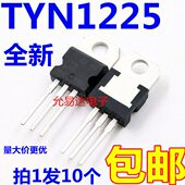 220 直插TO 可控硅三极管 10只8元 全新现货 包邮 TYN1225
